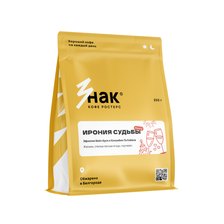 Новогодний кофе "Ирония судьбы"