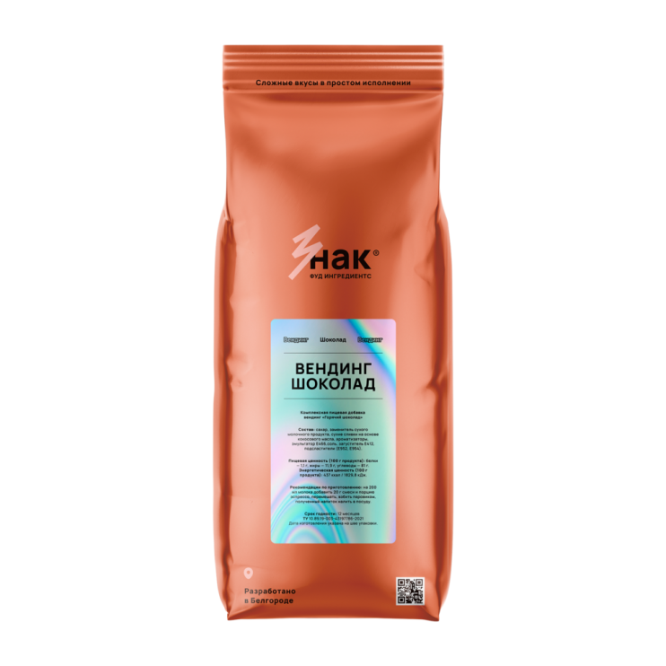 ГОРЯЧИЙ ШОКОЛАД ДЛЯ ВЕНДИНГА