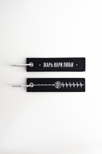 Черный брелок-ремувка с карабином 