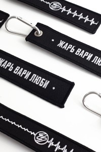 Черный брелок-ремувка с карабином 