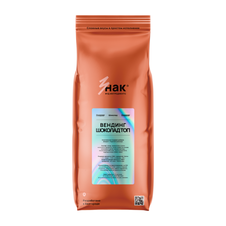 ГОРЯЧИЙ ШОКОЛАД ДЛЯ ВЕНДИНГА ТОП