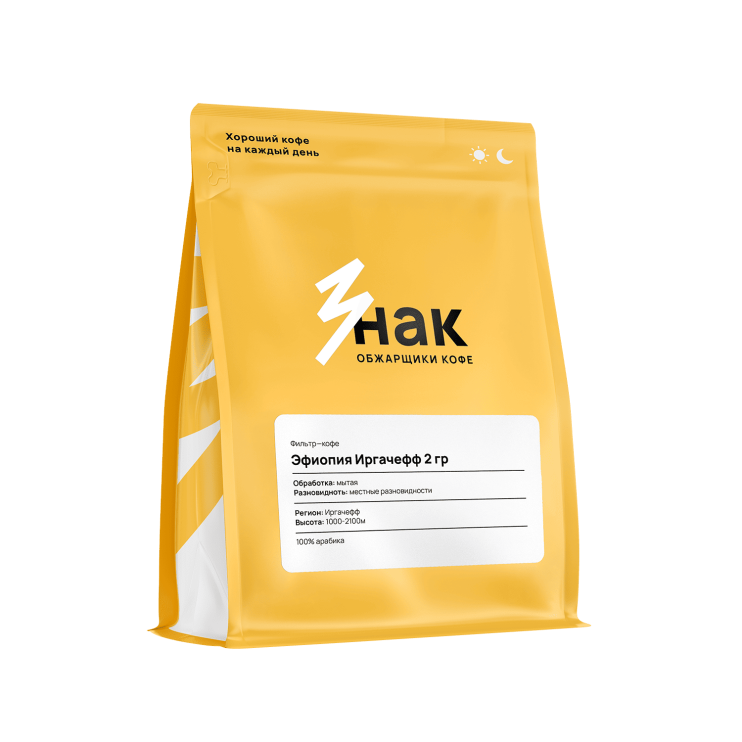 Эфиопия Иргачифф 2 гр