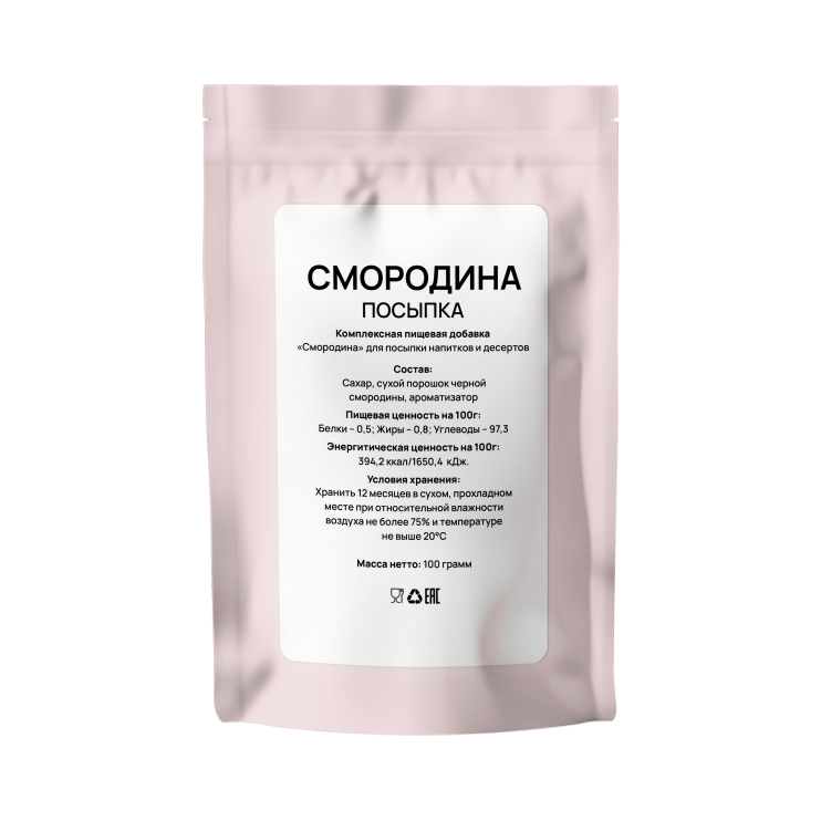 Гарниш “Смородина”  (Посыпка) 