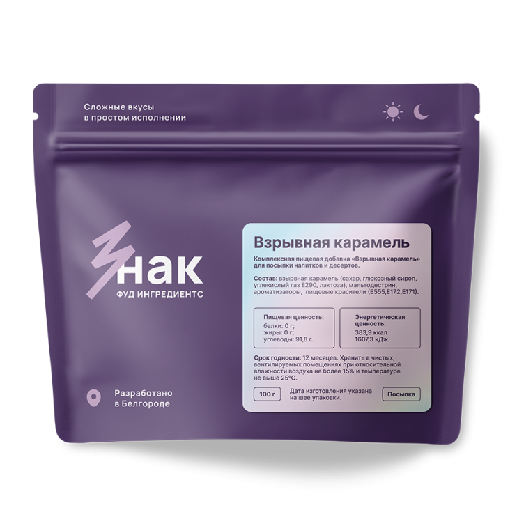 "Взрывная карамель"