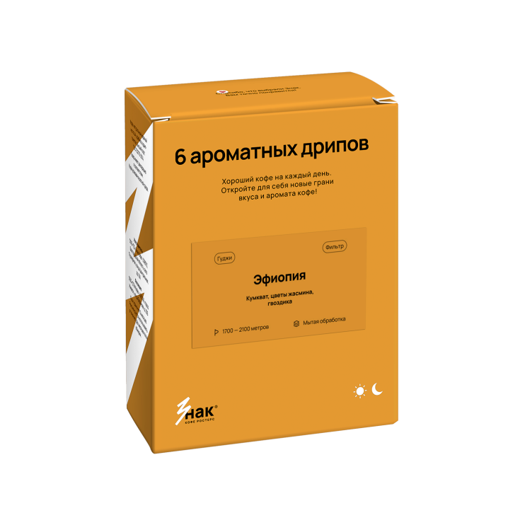  Дрип пакеты Эфиопия Гуджи 