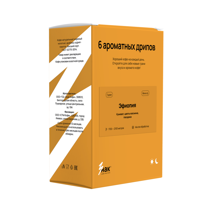  Дрип пакеты Эфиопия Гуджи 