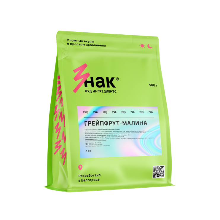 Раф Грейпфрут-малина